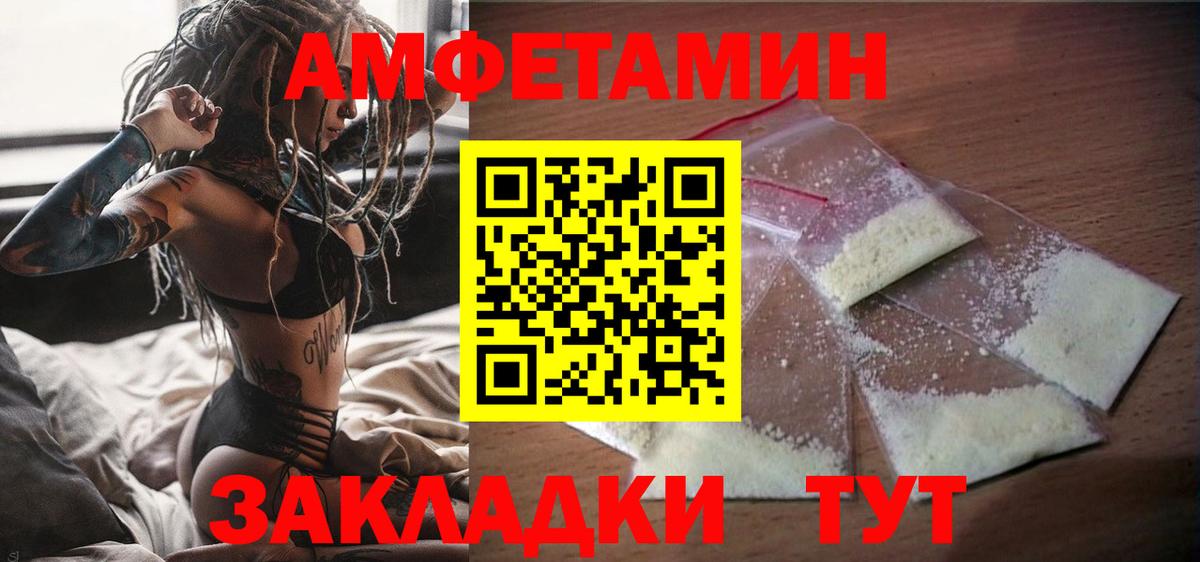 АМФЕТАМИН  Амфетамин VHQ  Амфетамин  Вход с VPN  Холмск 