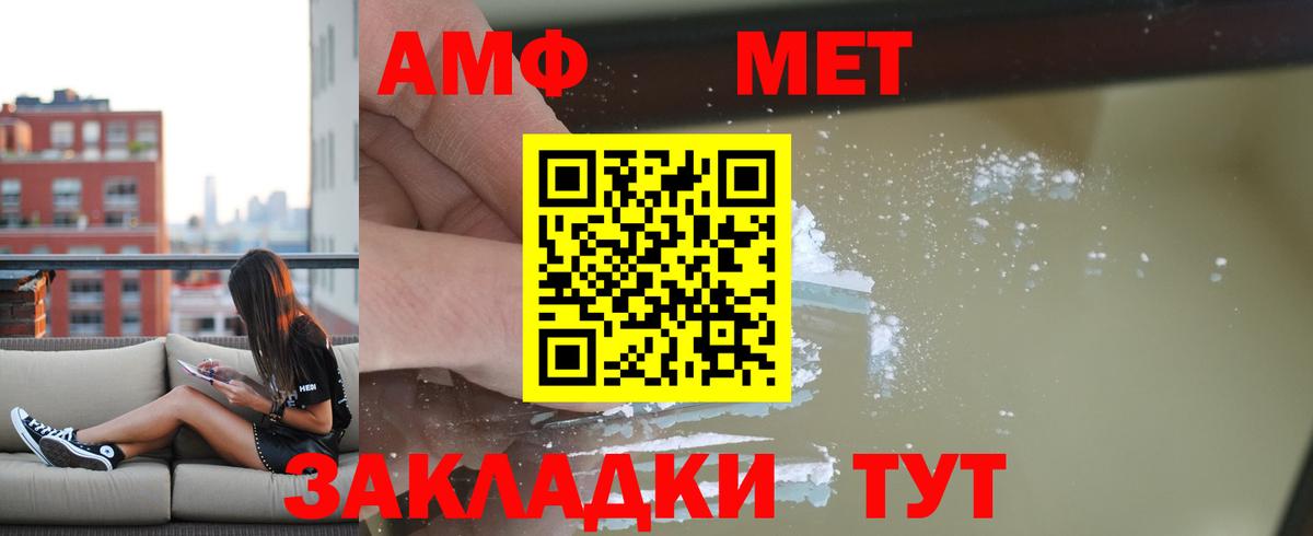 АМФЕТАМИН VHQ Холмск