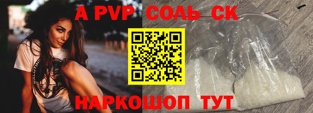 Alfa_PVP СК  Вход с VPN  APVP Crystall  Альфа ПВП  Альфа ПВП VHQ  Холмск 