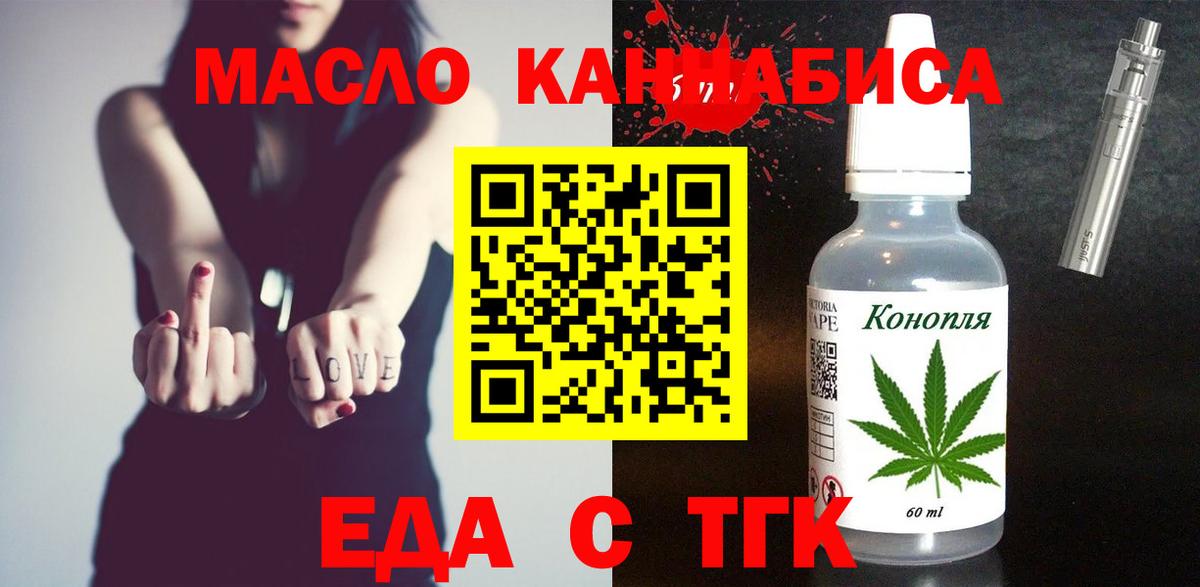 Холмск  Печенье с ТГК марихуана  Вход с VPN 