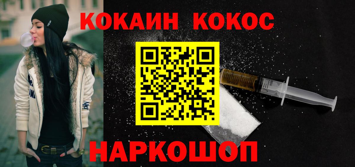 Холмск  Кокаин  Вход с VPN  КОКАИН Fish Scale  Cocaine Боливия 