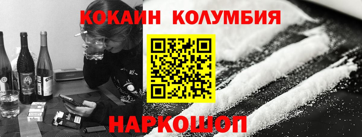 Cocaine 97% Холмск