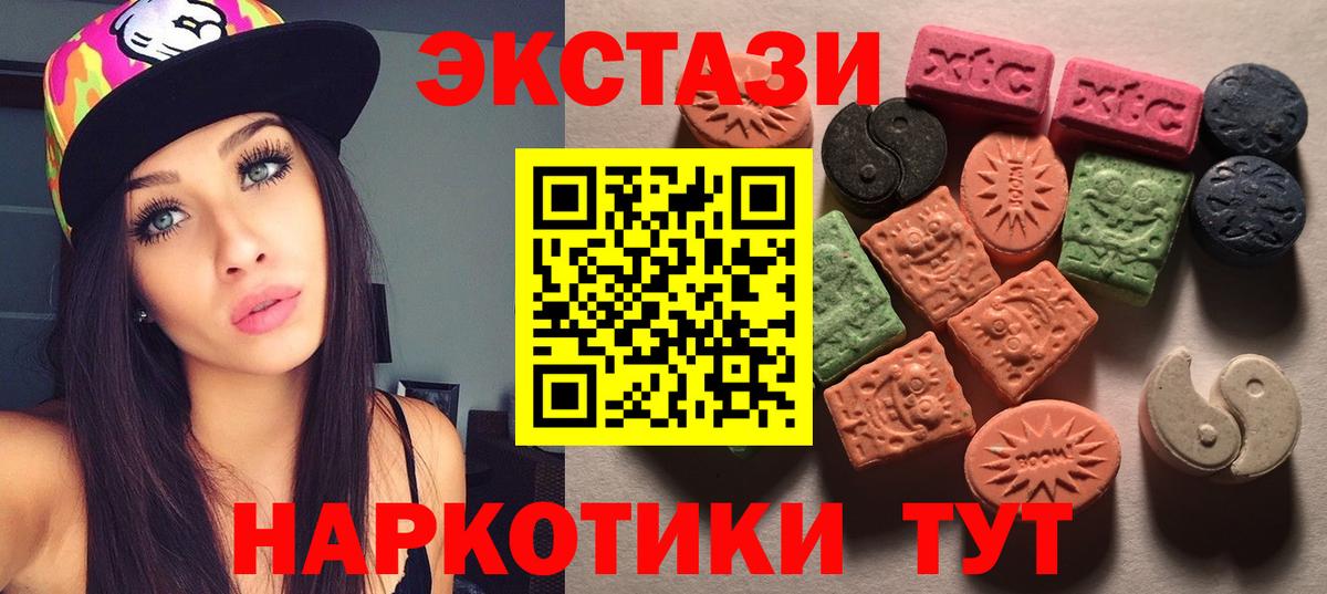 Ecstasy XTC Холмск