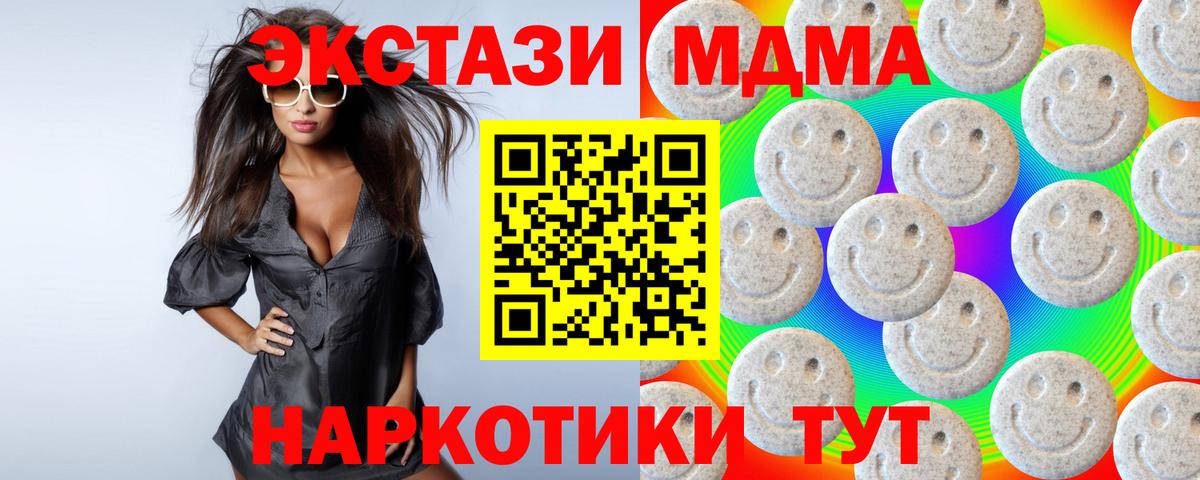 Ecstasy mix  Вход с VPN  Холмск  магазин  наркотиков  Ecstasy mix 