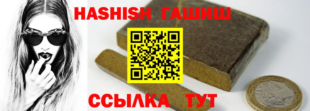 ГАШ VHQ  Вход с VPN  Гашиш hashish  Холмск 
