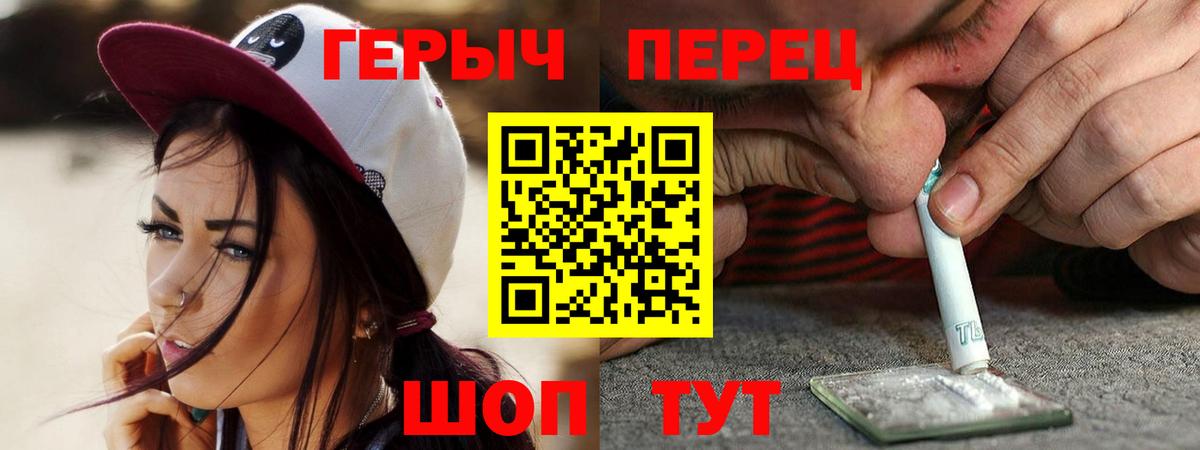 Холмск  ГЕРОИН Heroin  Вход с VPN 