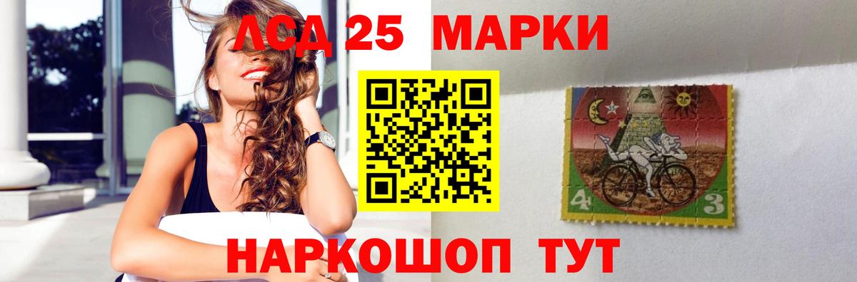 LSD-25 экстази кислота Холмск