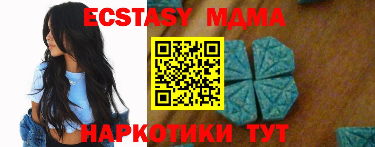 МДМА кристаллы  Вход с VPN  Холмск 