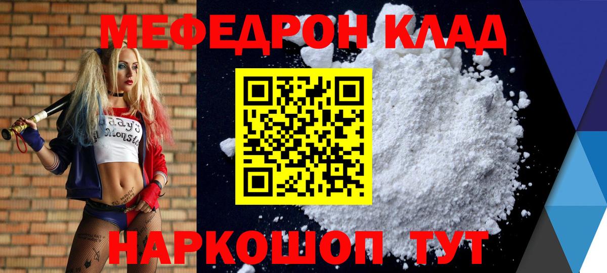 Холмск  Меф  Вход с VPN  МЕФ мука 