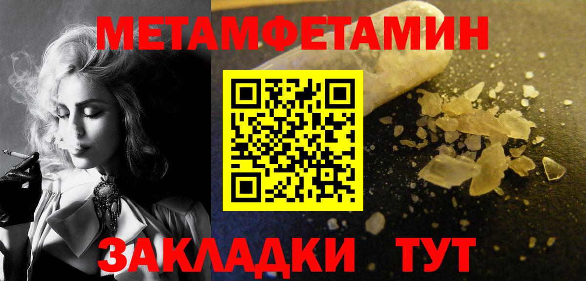 Первитин Methamphetamine  Вход с VPN  Первитин Methamphetamine  Холмск 