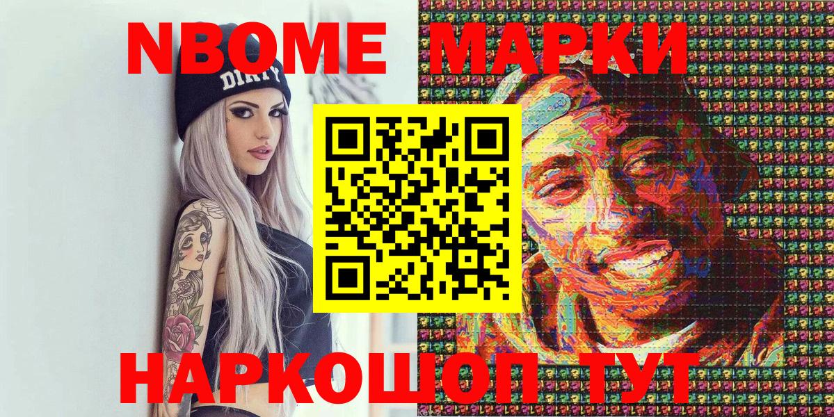 Наркотические марки 1500мкг  Наркотические марки 1500мкг  Вход с VPN  Холмск 