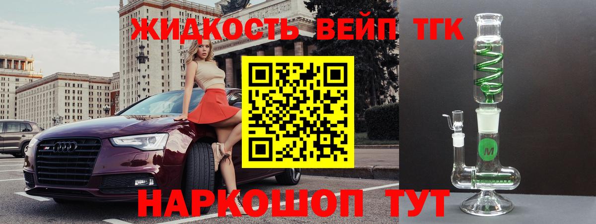 Дистиллят ТГК THC oil  Вход с VPN  Дистиллят ТГК жижа  Холмск 